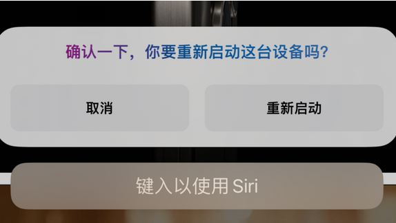 龙游苹果15服务店分享如何重新启动iPhone 15机型 