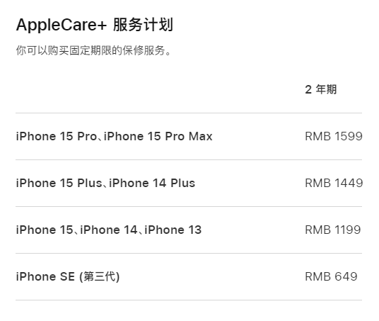 龙游apple维修服务点分享AppleCare+服务有什么用 龙游apple维修服务点分享AppleCare+服务有什么用