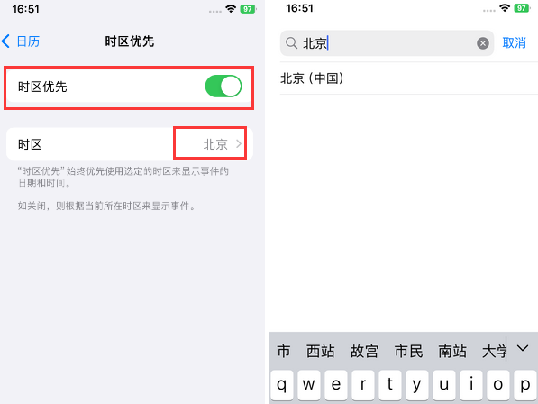 龙游苹果15维修站分享iPhone15日历如何设定时区优先