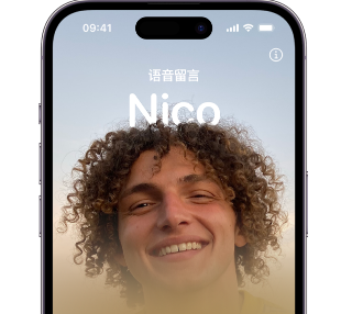 龙游苹果15服务站分享iPhone15实时语音留言开启方法 龙游苹果15服务站分享iPhone15实时语音留言开启方法