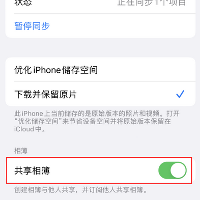 龙游苹果手机维修分享在iPhone上找不到共享相簿怎么办 