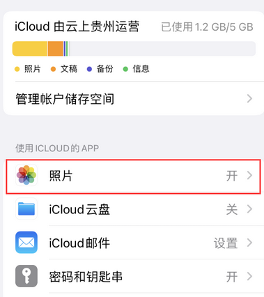 龙游苹果手机维修站分享如何保留iPhone中的照片 