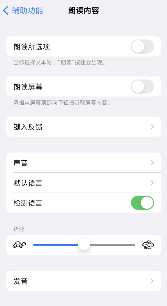 龙游苹果服务网点分享iOS 16 小技巧：让 iPhone 朗读屏幕上的内容或所选择的文本 