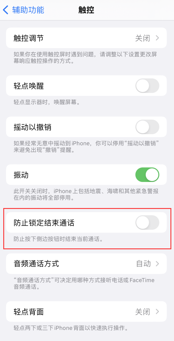 龙游苹果手机维修分享iOS16无法拒接来电怎么办 